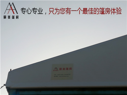 倉(cāng)儲(chǔ)蓬房