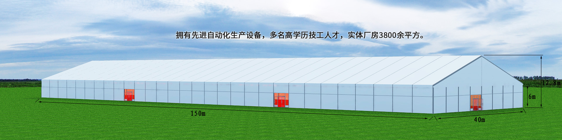 擁有先進(jìn)自動(dòng)化生產(chǎn)設(shè)備，多名高學(xué)歷技工人才，實(shí)體廠(chǎng)房3800余平方。