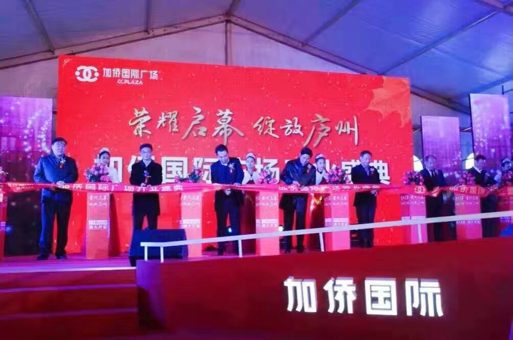景美篷房助力廬州“加僑國際廣場”開業(yè)慶典