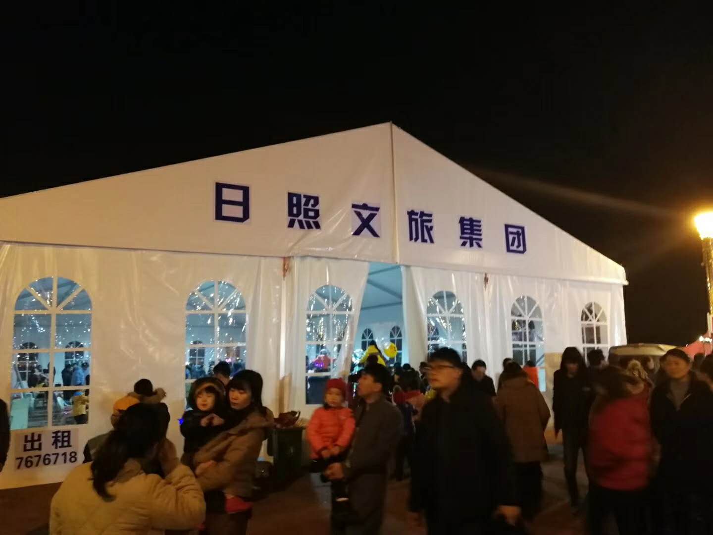 《開工大吉》日照文旅燈會(huì)定制篷房施工驗(yàn)收